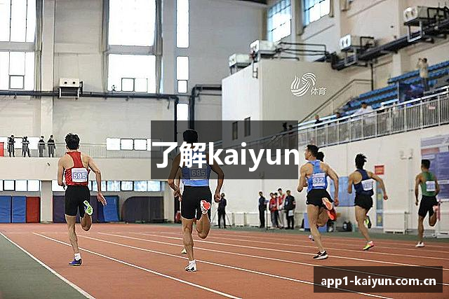 了解kaiyun